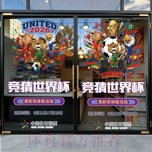 正规热门世界杯竞猜攻略