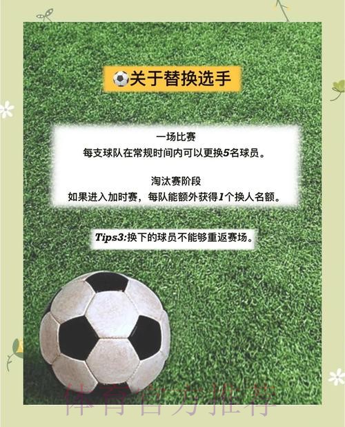 世界杯外围推荐最佳技巧解析
